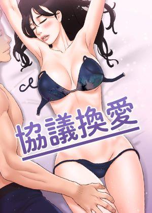 死神 - 黑崎一护的死神代理故事